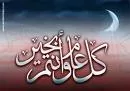 اجتماع العيد والجمعة في يوم واحد