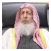 كلمة سماحة المفتي بمناسبة إفتتاح الموقع 