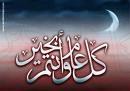 اجتماع العيد والجمعة في يوم واحد